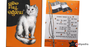 LANGUAGE OF ODISHA intelligence overview